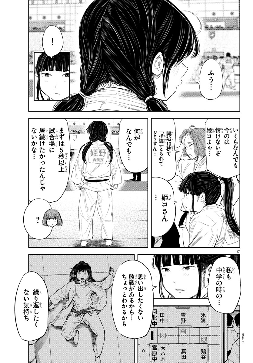 IPPON! AGAIN - raw - Chapter 115 - https://jpdd.ccdd.to/JPDD/ipponagain/160498/d2p30zuf4jc.jpg