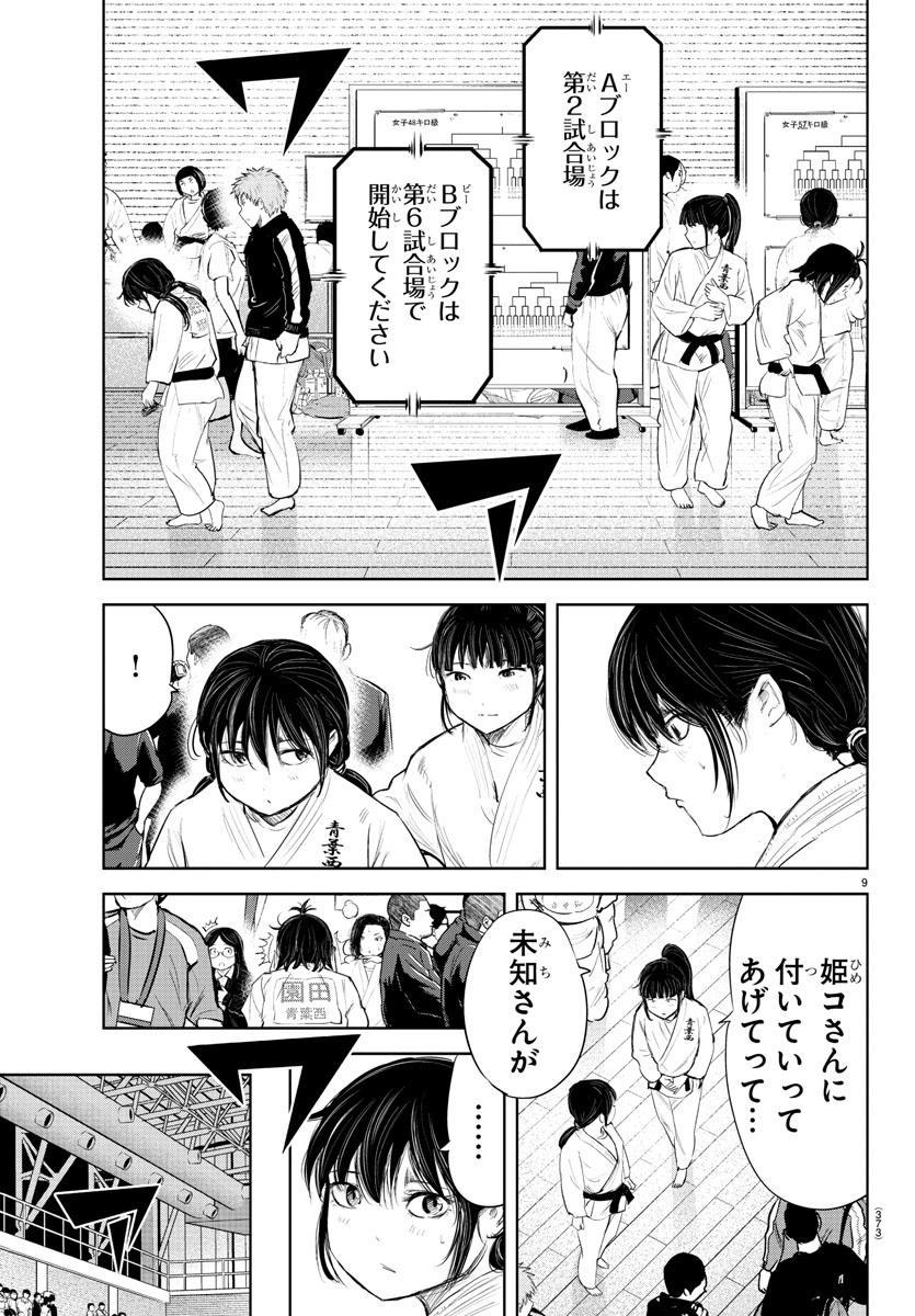 IPPON! AGAIN - raw - Chapter 115 - https://jpdd.ccdd.to/JPDD/ipponagain/160498/dwnjkenwdtn.jpg