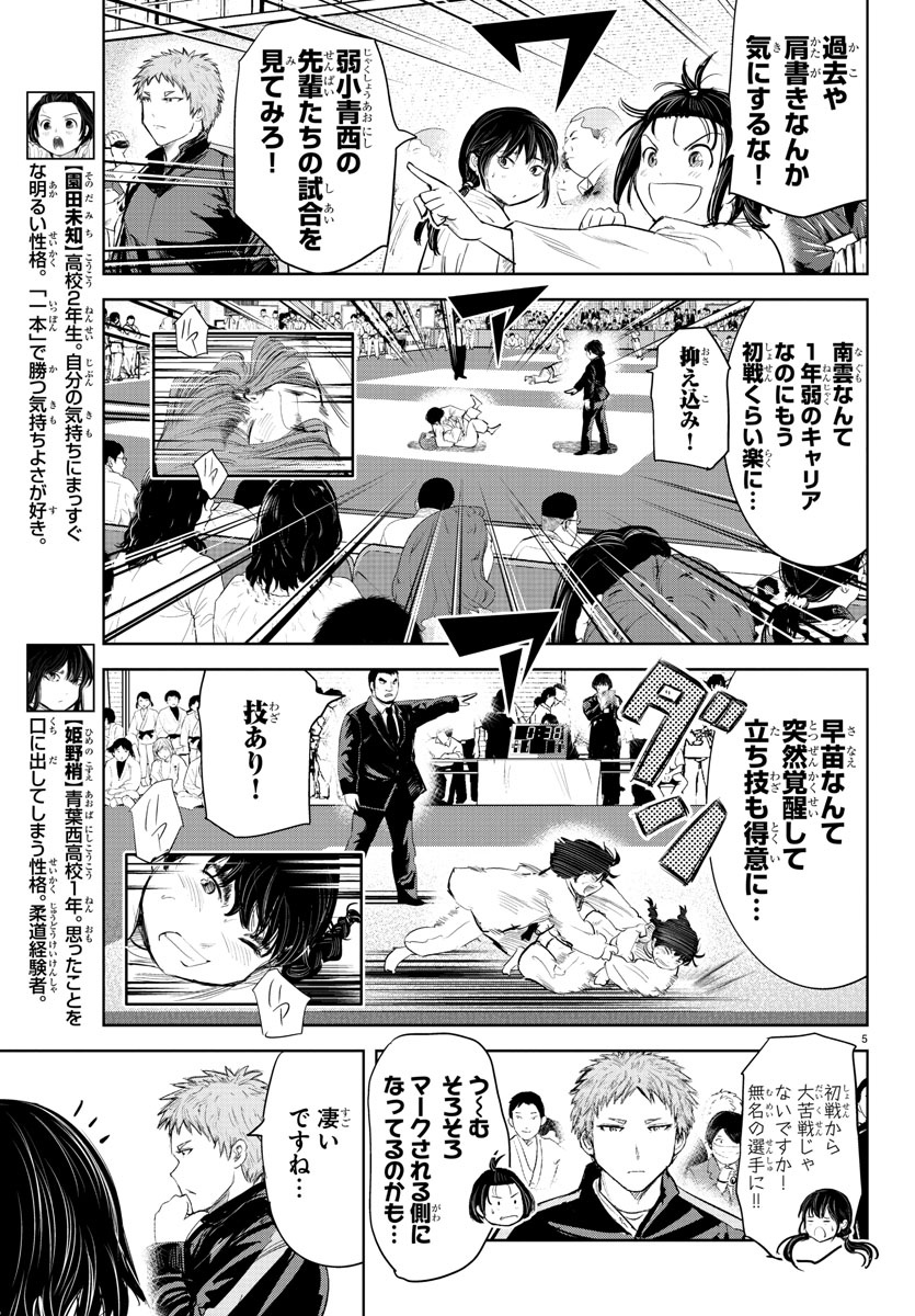 IPPON! AGAIN - raw - Chapter 115 - https://jpdd.ccdd.to/JPDD/ipponagain/160498/elm24idkupg.jpg