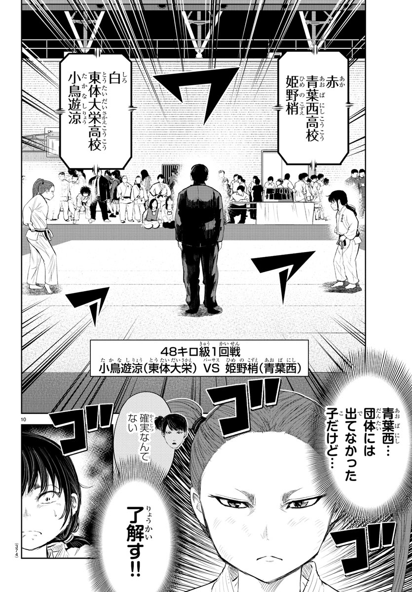 IPPON! AGAIN - raw - Chapter 115 - https://jpdd.ccdd.to/JPDD/ipponagain/160498/gahiwttklku.jpg