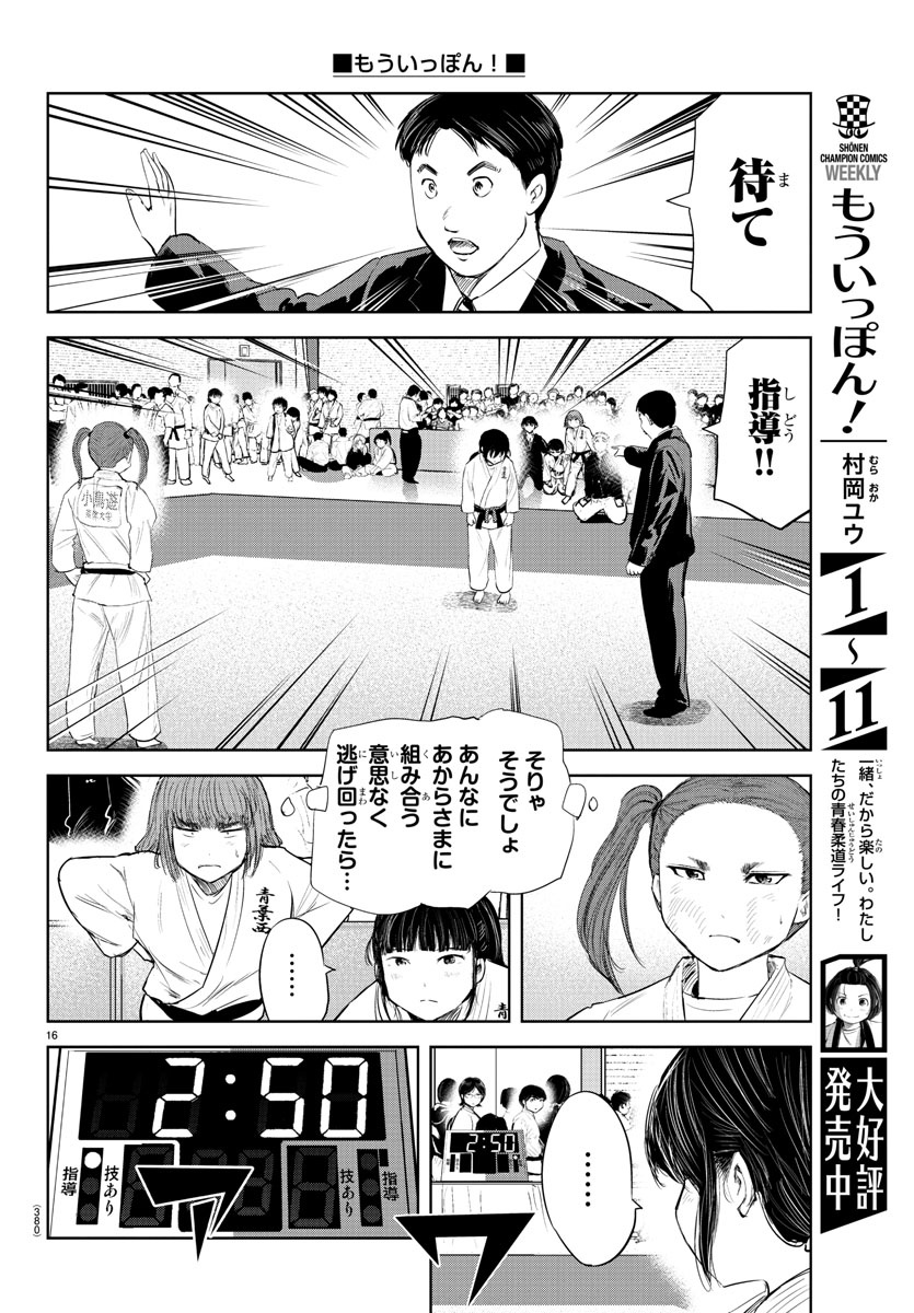 IPPON! AGAIN - raw - Chapter 115 - https://jpdd.ccdd.to/JPDD/ipponagain/160498/kyydbtekzti.jpg
