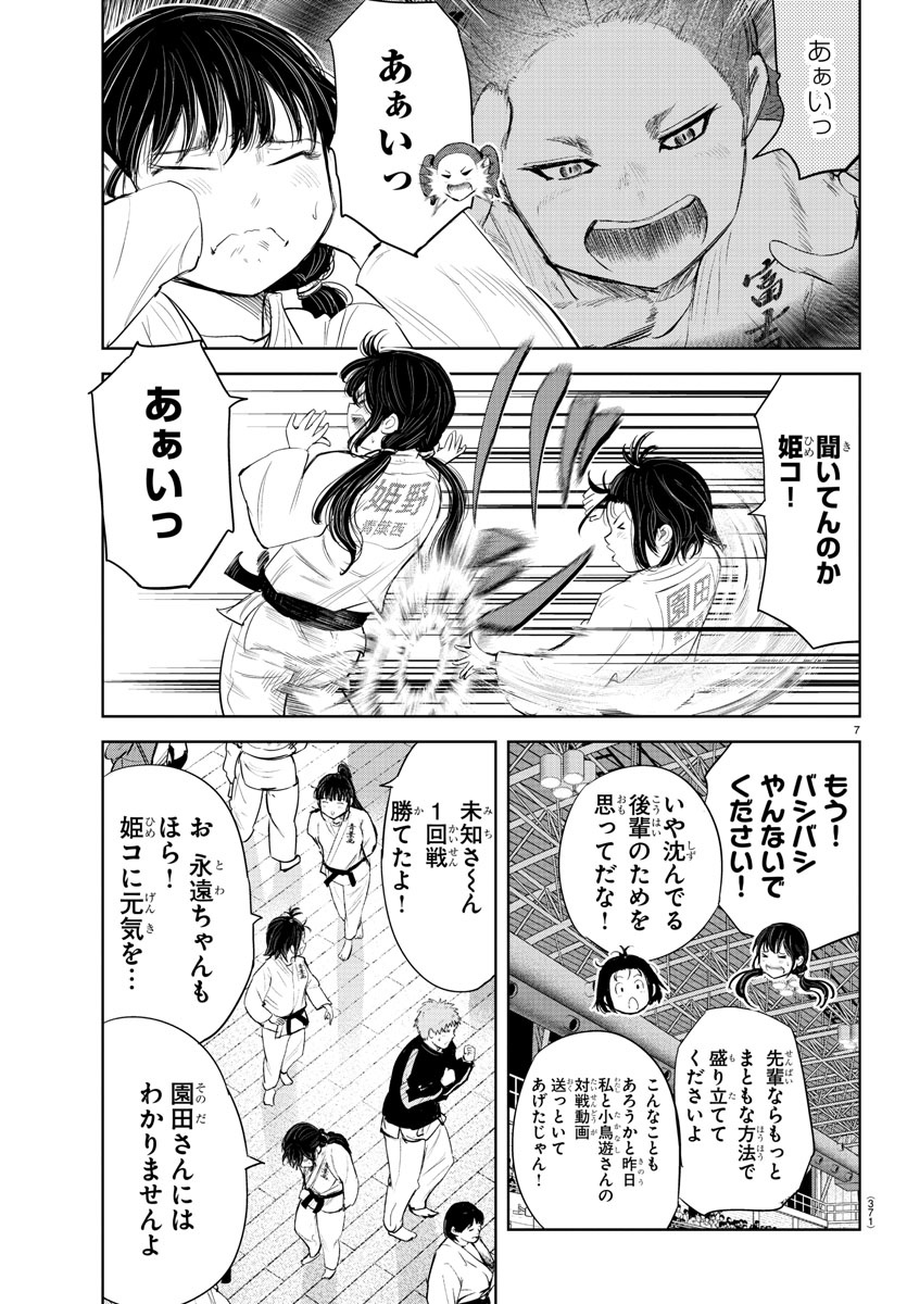 IPPON! AGAIN - raw - Chapter 115 - https://jpdd.ccdd.to/JPDD/ipponagain/160498/oyvgd3z0ckn.jpg