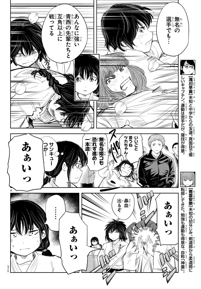IPPON! AGAIN - raw - Chapter 115 - https://jpdd.ccdd.to/JPDD/ipponagain/160498/u5l1mmc0nwa.jpg