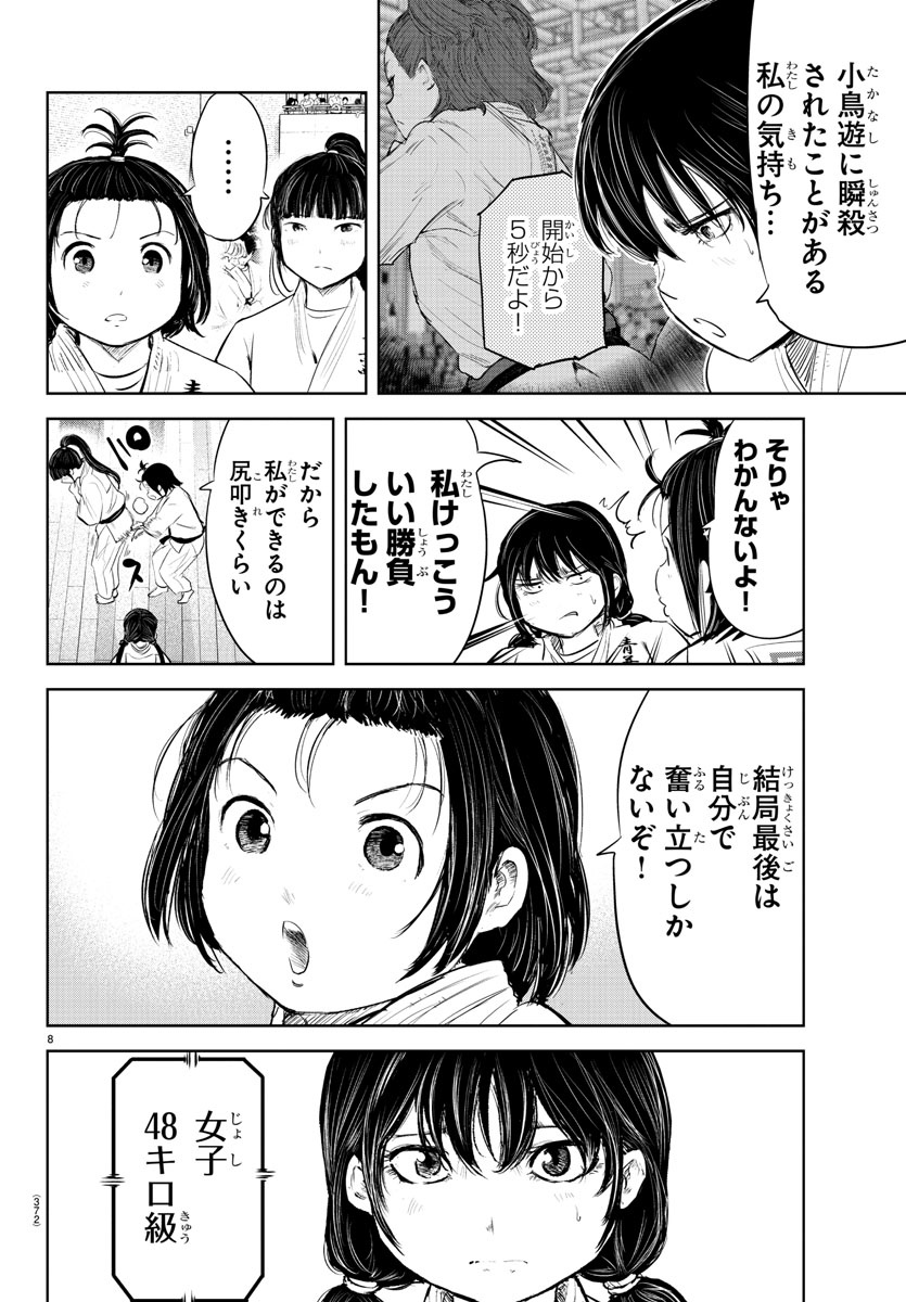 IPPON! AGAIN - raw - Chapter 115 - https://jpdd.ccdd.to/JPDD/ipponagain/160498/wbpwxyvvcji.jpg