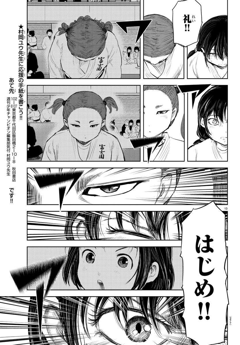 IPPON! AGAIN - raw - Chapter 115 - https://jpdd.ccdd.to/JPDD/ipponagain/160498/x0cwjlp3g3m.jpg