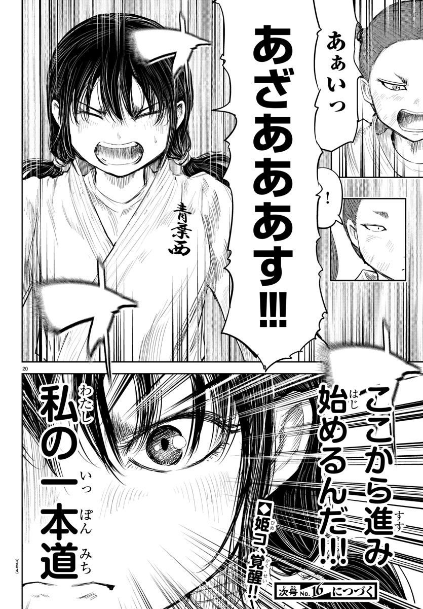 IPPON! AGAIN - raw - Chapter 115 - https://jpdd.ccdd.to/JPDD/ipponagain/160498/x3uchv1eczm.jpg