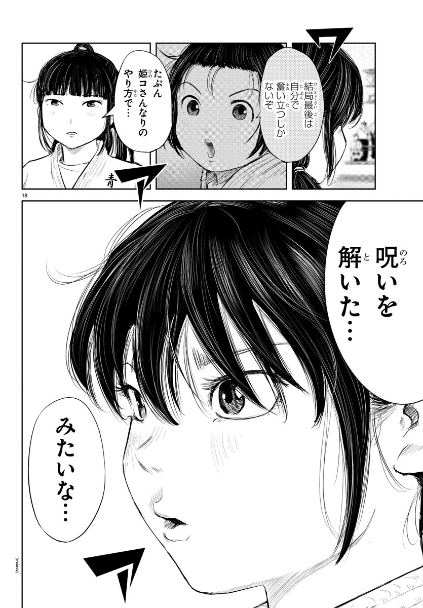 IPPON! AGAIN - raw - Chapter 115 - https://jpdd.ccdd.to/JPDD/ipponagain/160498/y1t1lrr43ws.jpg
