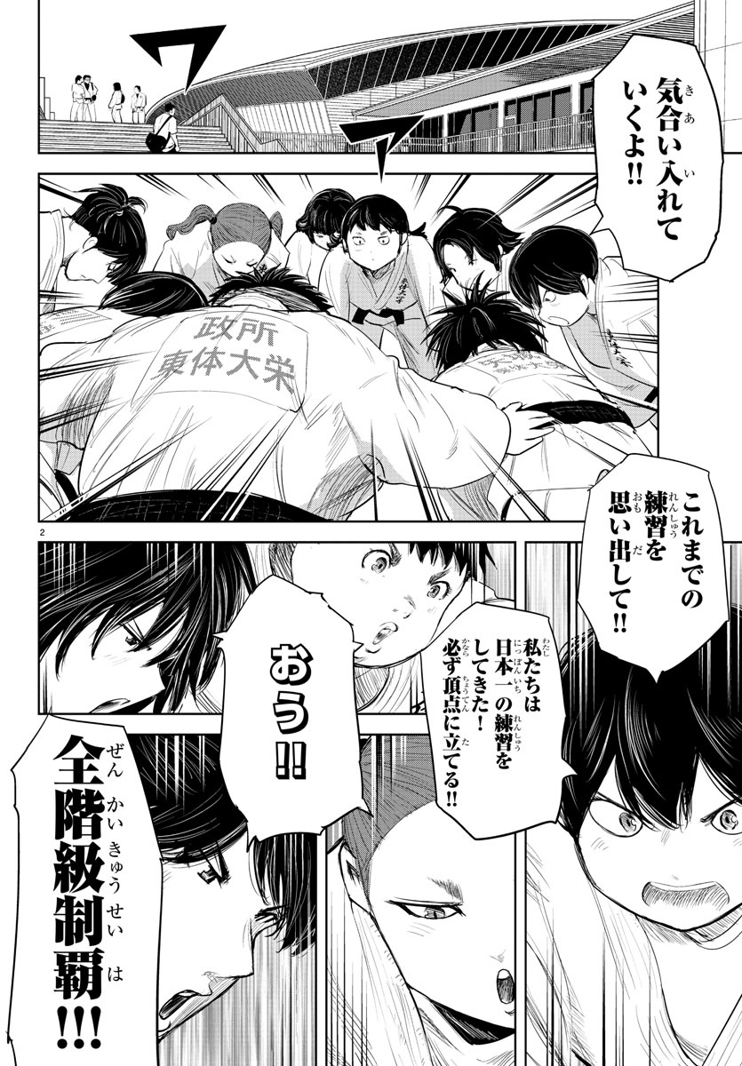 IPPON! AGAIN - raw - Chapter 115 - https://jpdd.ccdd.to/JPDD/ipponagain/160498/yypdhzu13fu.jpg
