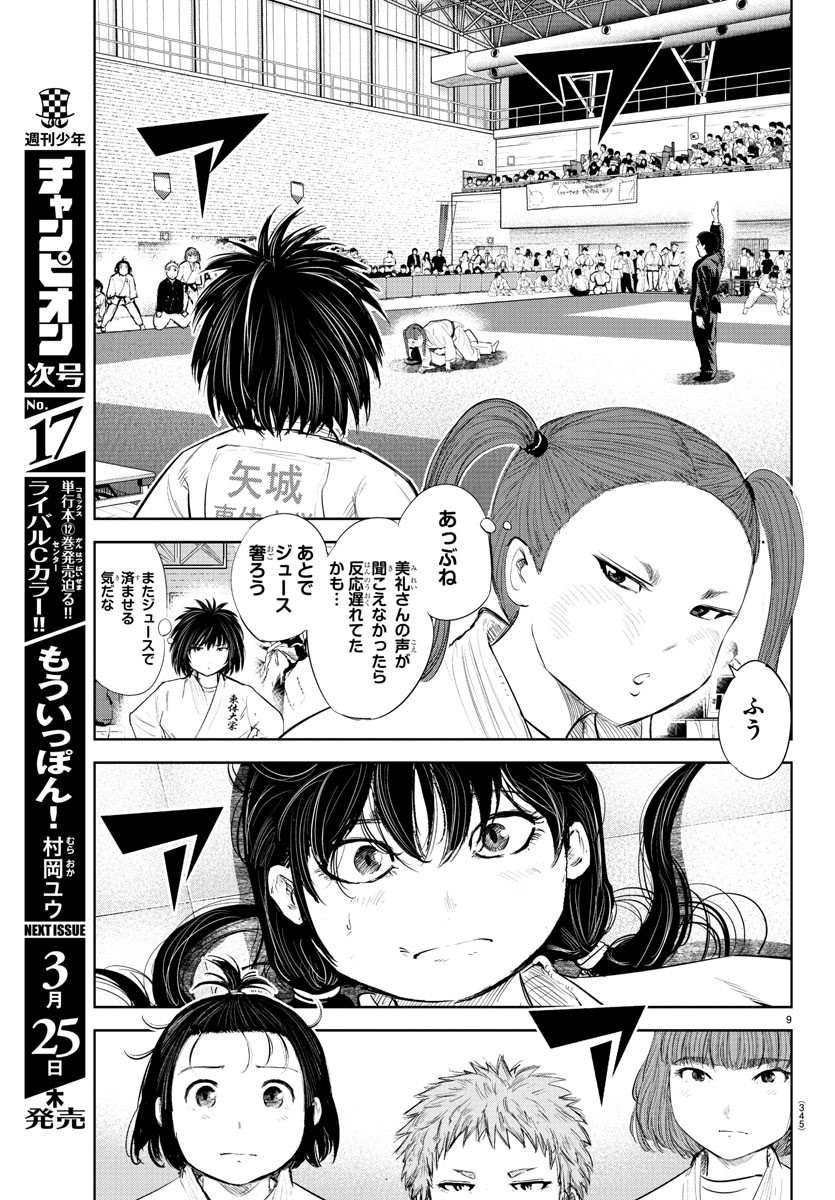 IPPON! AGAIN - raw - Chapter 116 - https://jpdd.ccdd.to/JPDD/ipponagain/161046/0m2cx4plxzc.jpg