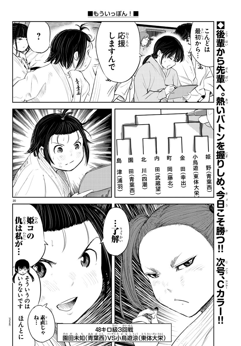 IPPON! AGAIN - raw - Chapter 116 - https://jpdd.ccdd.to/JPDD/ipponagain/161046/4mggr1qxzia.jpg