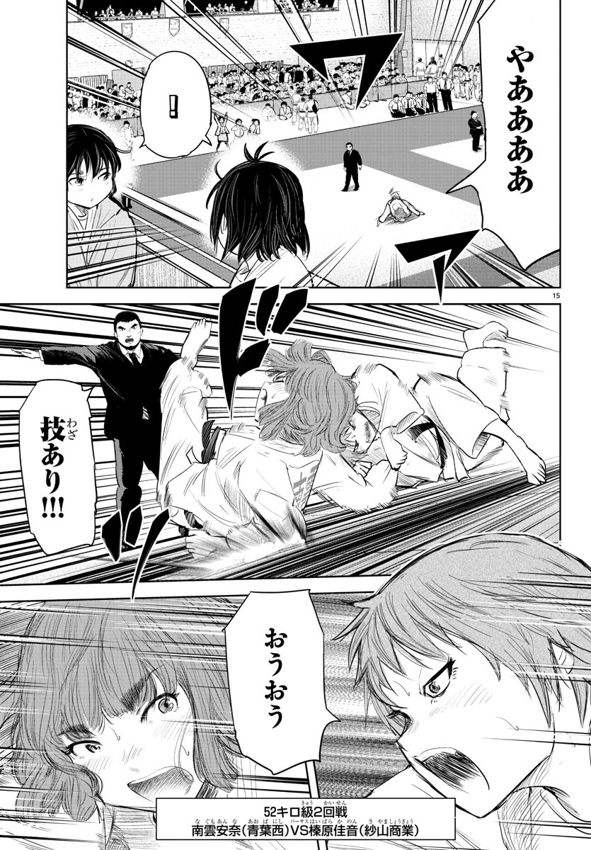 IPPON! AGAIN - raw - Chapter 116 - https://jpdd.ccdd.to/JPDD/ipponagain/161046/caaxpjf0f0d.jpg