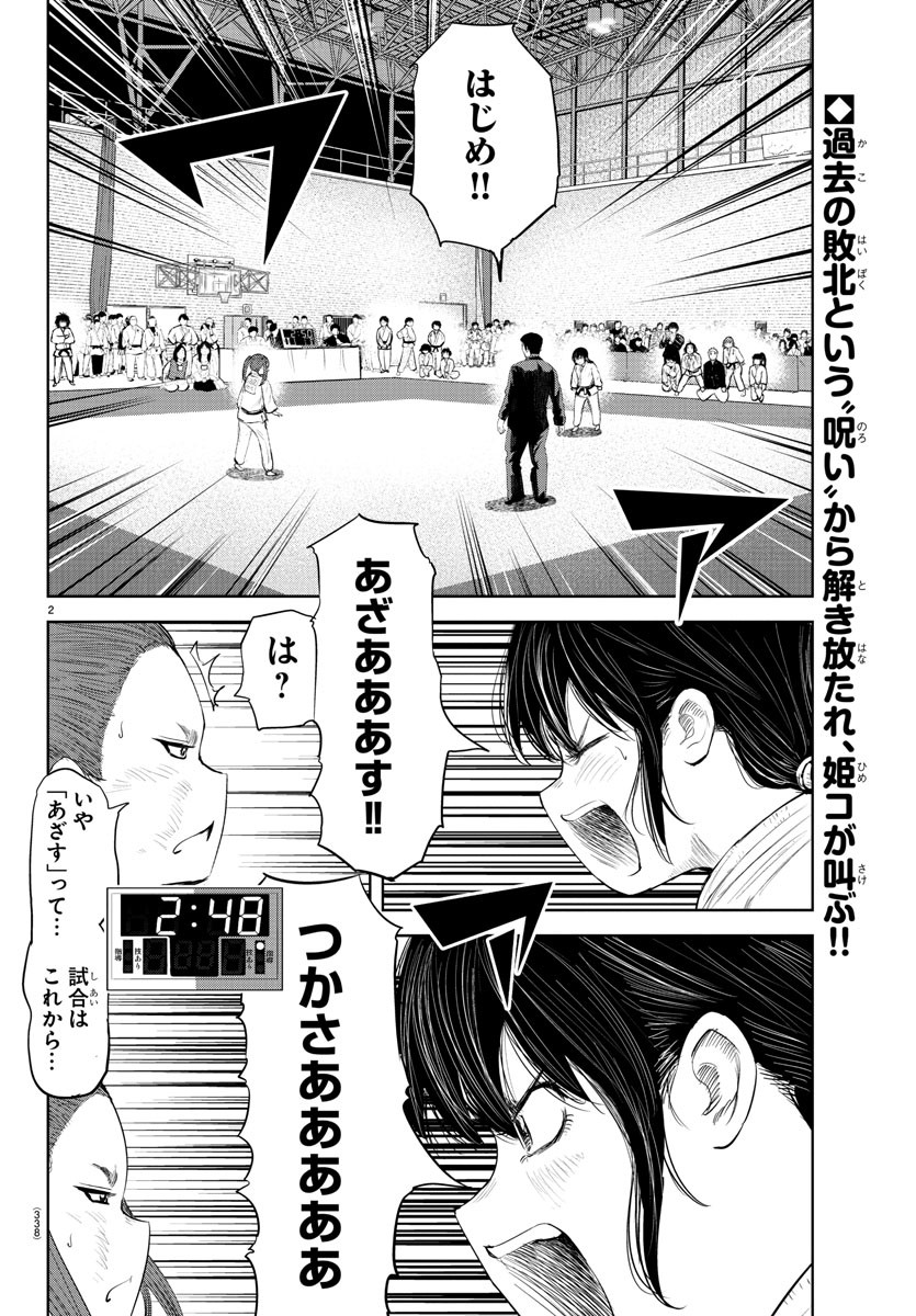 IPPON! AGAIN - raw - Chapter 116 - https://jpdd.ccdd.to/JPDD/ipponagain/161046/dbnrpaz5fd4.jpg