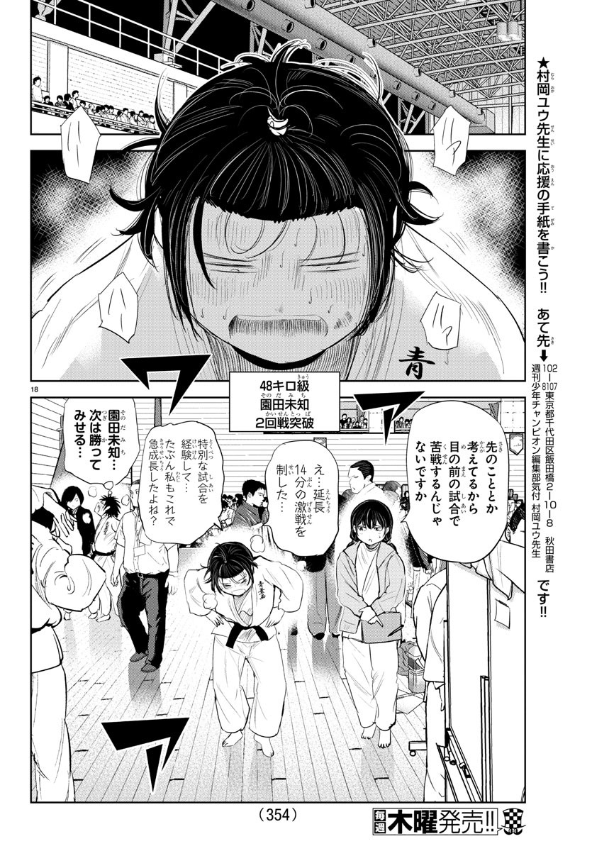 IPPON! AGAIN - raw - Chapter 116 - https://jpdd.ccdd.to/JPDD/ipponagain/161046/eqvq0lf3m3m.jpg