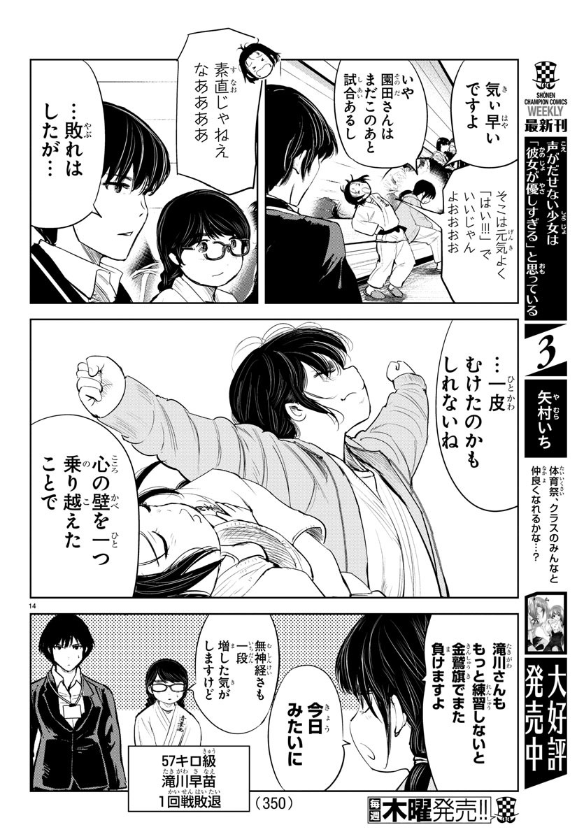 IPPON! AGAIN - raw - Chapter 116 - https://jpdd.ccdd.to/JPDD/ipponagain/161046/p1qunpstxpy.jpg
