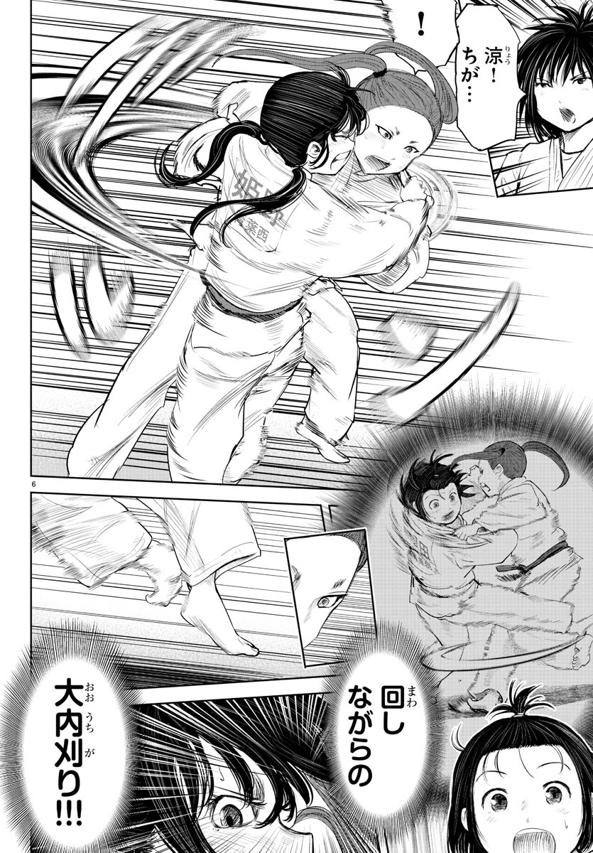 IPPON! AGAIN - raw - Chapter 116 - https://jpdd.ccdd.to/JPDD/ipponagain/161046/rfphyym5ifk.jpg