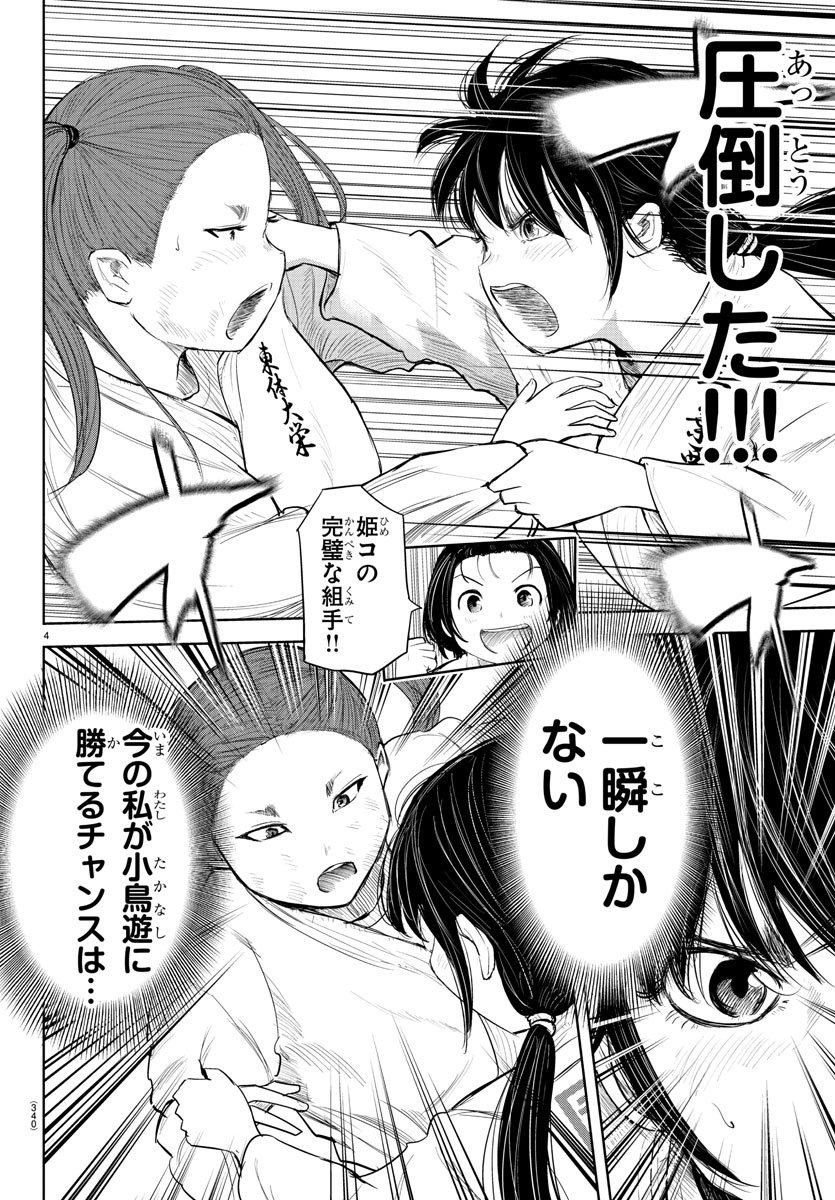IPPON! AGAIN - raw - Chapter 116 - https://jpdd.ccdd.to/JPDD/ipponagain/161046/rsyosn1yqkc.jpg