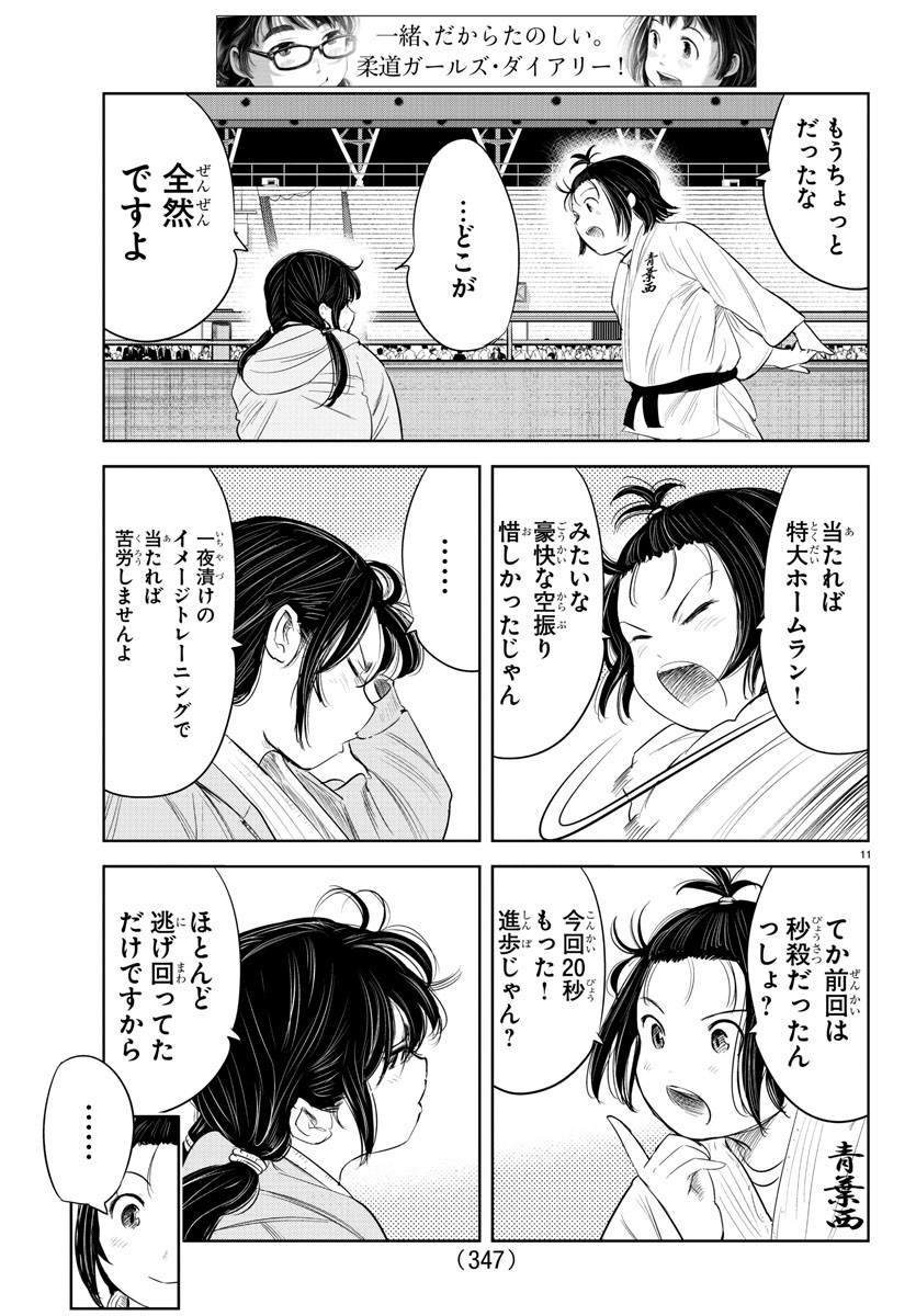 IPPON! AGAIN - raw - Chapter 116 - https://jpdd.ccdd.to/JPDD/ipponagain/161046/upjm3uf3zwx.jpg