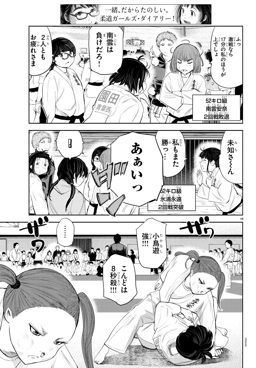 IPPON! AGAIN - raw - Chapter 116 - https://jpdd.ccdd.to/JPDD/ipponagain/161046/yk0e24bzs2c.jpg