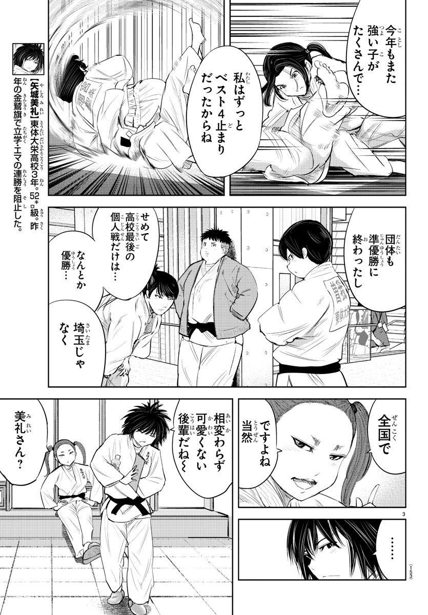 IPPON! AGAIN - raw - Chapter 117 - https://jpdd.ccdd.to/JPDD/ipponagain/161795/4suepswvbjy.jpg