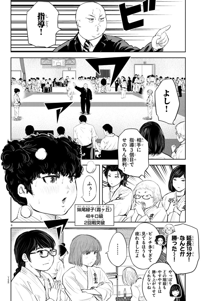 IPPON! AGAIN - raw - Chapter 117 - https://jpdd.ccdd.to/JPDD/ipponagain/161795/5m32jvwfljm.jpg