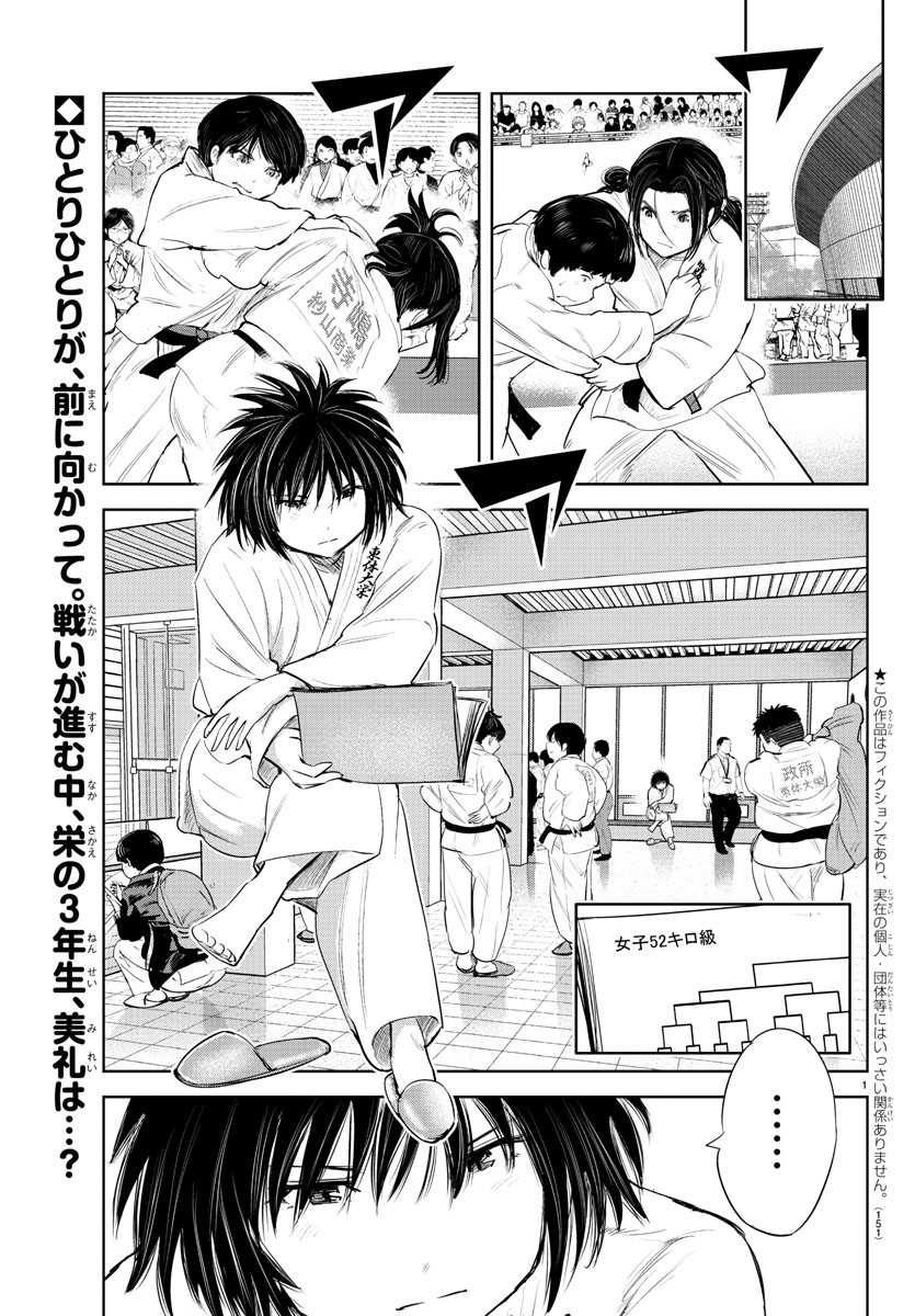IPPON! AGAIN - raw - Chapter 117 - https://jpdd.ccdd.to/JPDD/ipponagain/161795/5nyygev3nuv.jpg