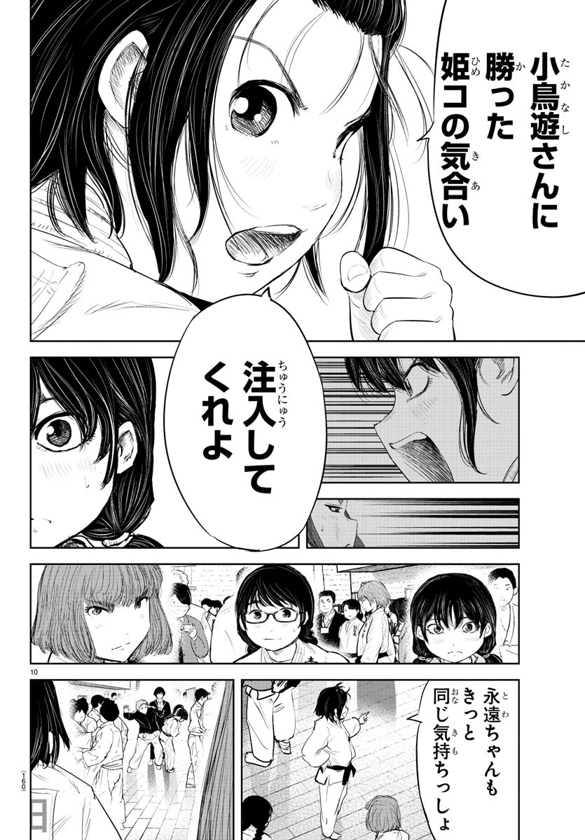 IPPON! AGAIN - raw - Chapter 117 - https://jpdd.ccdd.to/JPDD/ipponagain/161795/bdluaxqrk43.jpg