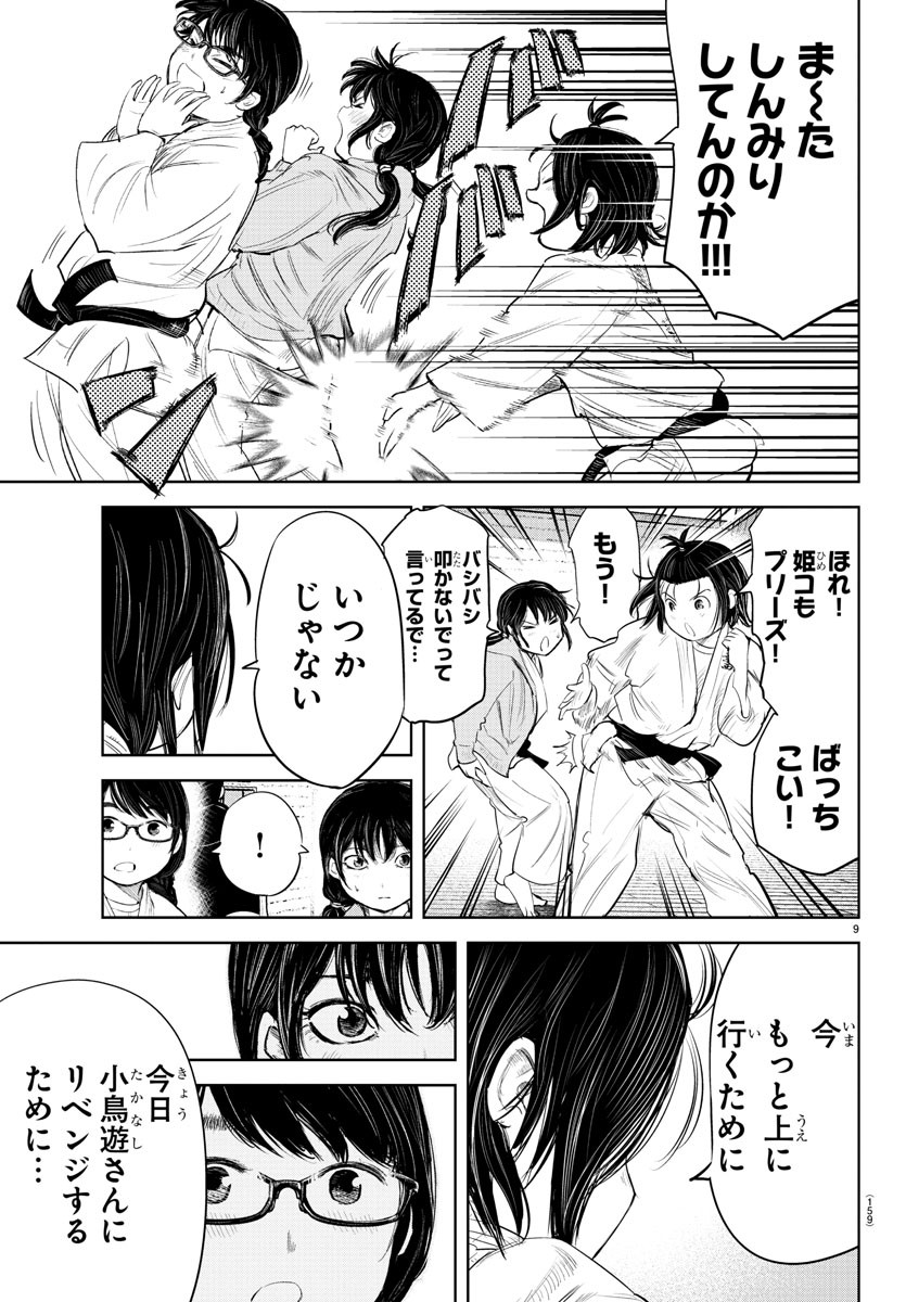 IPPON! AGAIN - raw - Chapter 117 - https://jpdd.ccdd.to/JPDD/ipponagain/161795/bfko5belghq.jpg