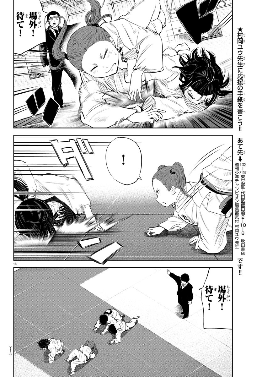 IPPON! AGAIN - raw - Chapter 117 - https://jpdd.ccdd.to/JPDD/ipponagain/161795/cgbcei3gepe.jpg