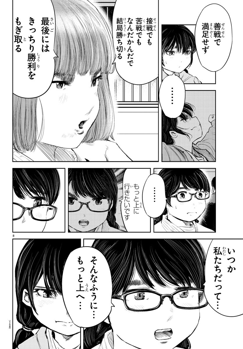 IPPON! AGAIN - raw - Chapter 117 - https://jpdd.ccdd.to/JPDD/ipponagain/161795/l1nlvod43v4.jpg