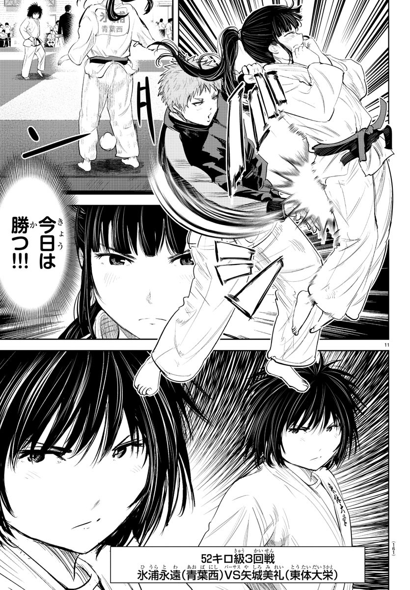 IPPON! AGAIN - raw - Chapter 117 - https://jpdd.ccdd.to/JPDD/ipponagain/161795/n4x1qyiegej.jpg