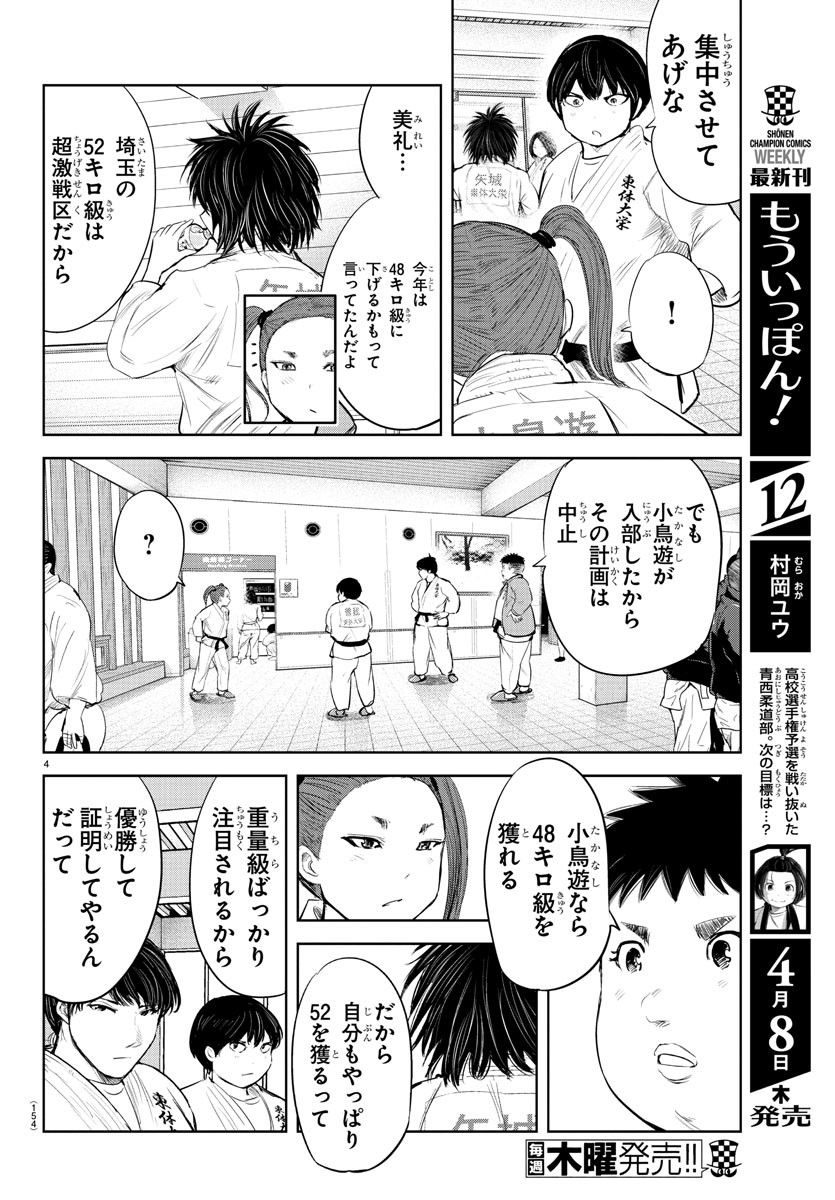 IPPON! AGAIN - raw - Chapter 117 - https://jpdd.ccdd.to/JPDD/ipponagain/161795/rjn5syyhl4k.jpg