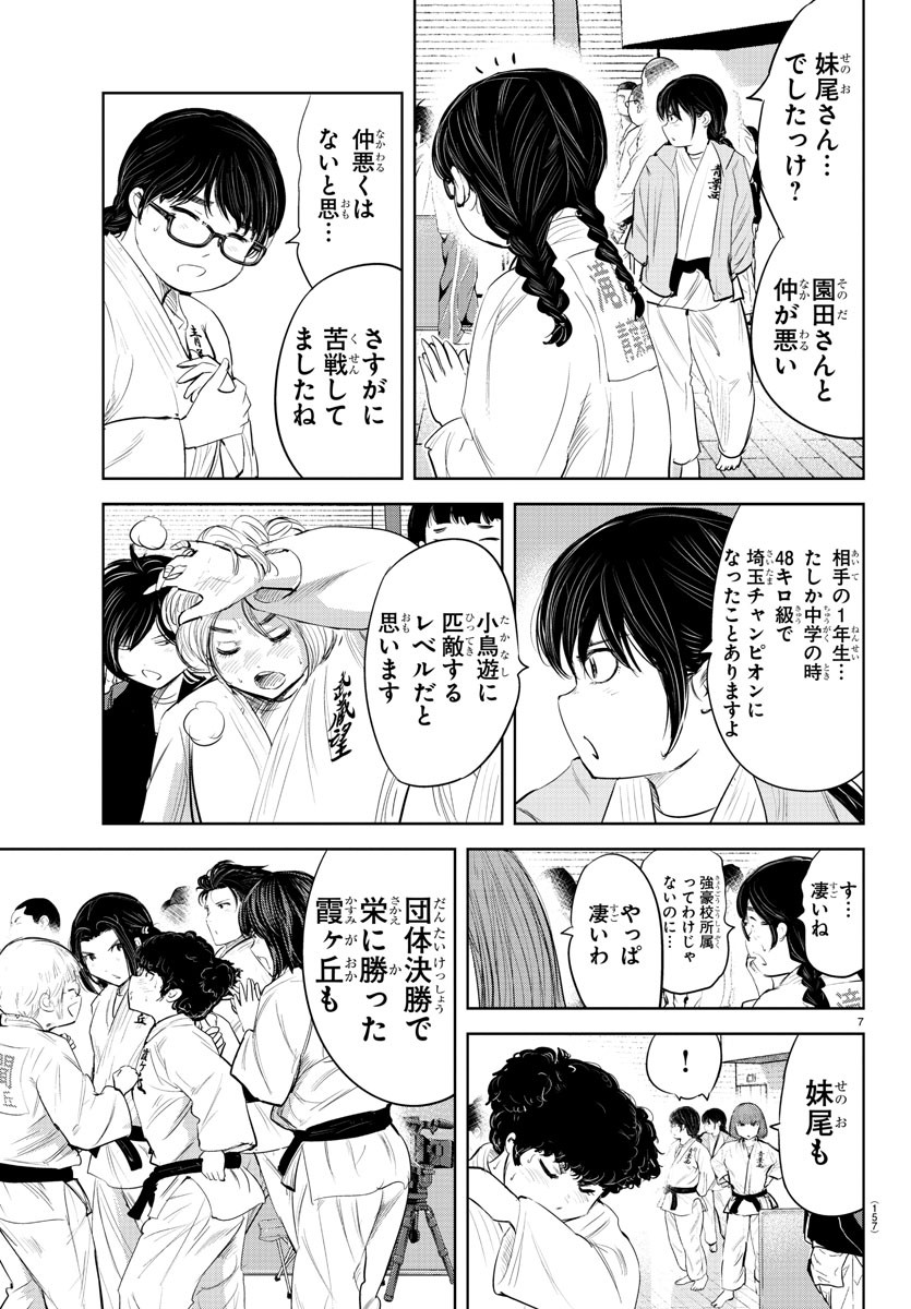 IPPON! AGAIN - raw - Chapter 117 - https://jpdd.ccdd.to/JPDD/ipponagain/161795/shbffz1ew0f.jpg