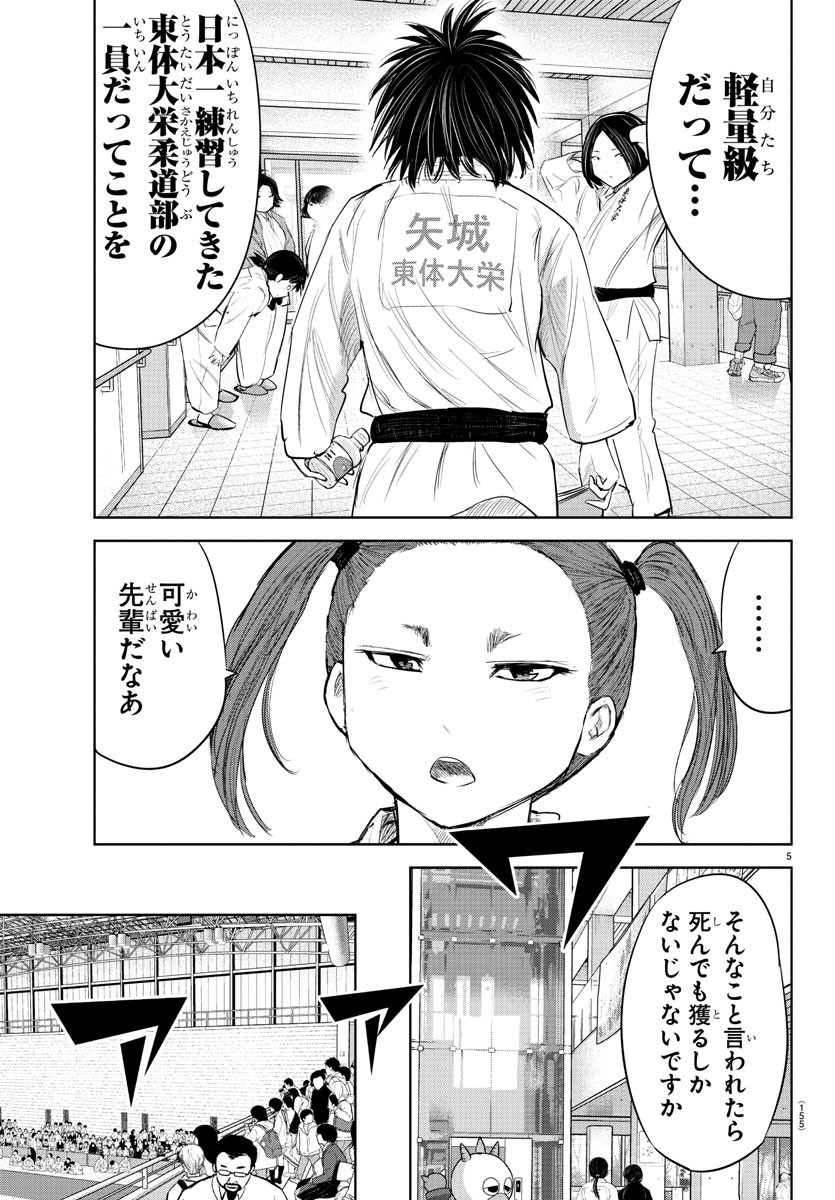 IPPON! AGAIN - raw - Chapter 117 - https://jpdd.ccdd.to/JPDD/ipponagain/161795/trigaxiuyst.jpg