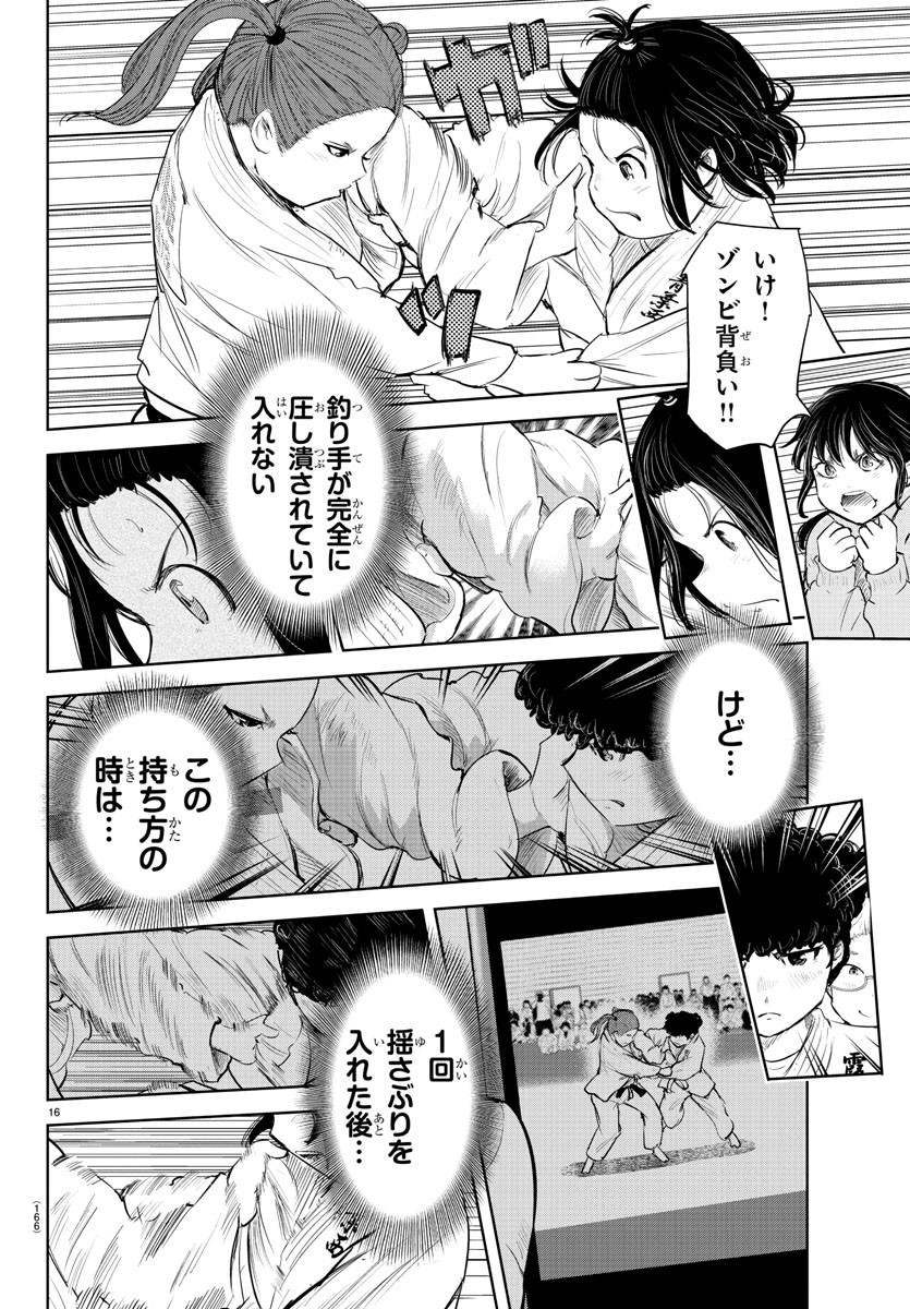 IPPON! AGAIN - raw - Chapter 117 - https://jpdd.ccdd.to/JPDD/ipponagain/161795/vpsi0radclg.jpg