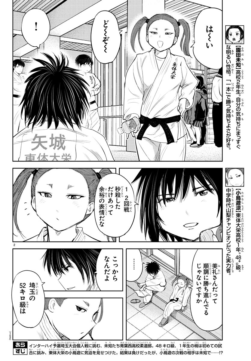 IPPON! AGAIN - raw - Chapter 117 - https://jpdd.ccdd.to/JPDD/ipponagain/161795/ww2fzkynbzn.jpg