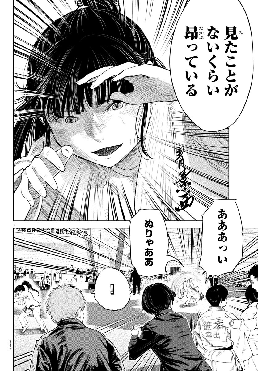 IPPON! AGAIN - raw - Chapter 118 - https://jpdd.ccdd.to/JPDD/ipponagain/162364/4dsp0prfyod.jpg