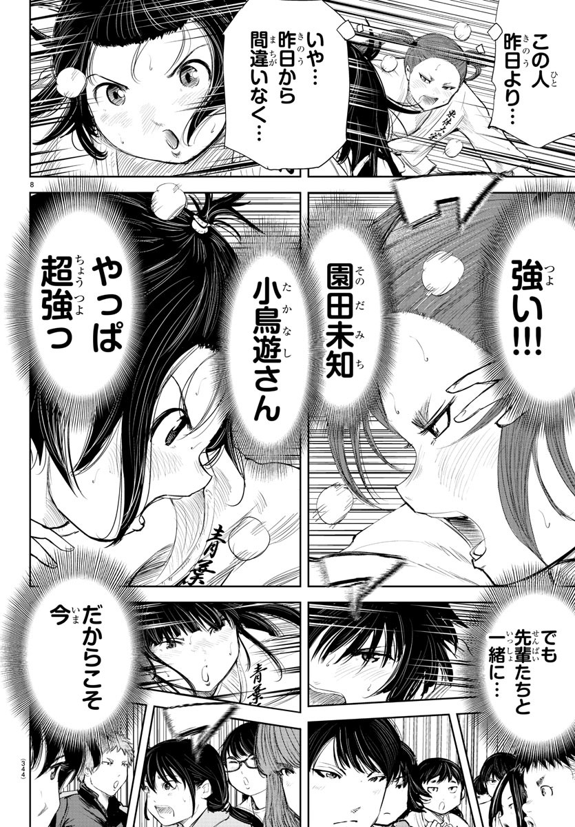 IPPON! AGAIN - raw - Chapter 118 - https://jpdd.ccdd.to/JPDD/ipponagain/162364/dyjatw2omns.jpg