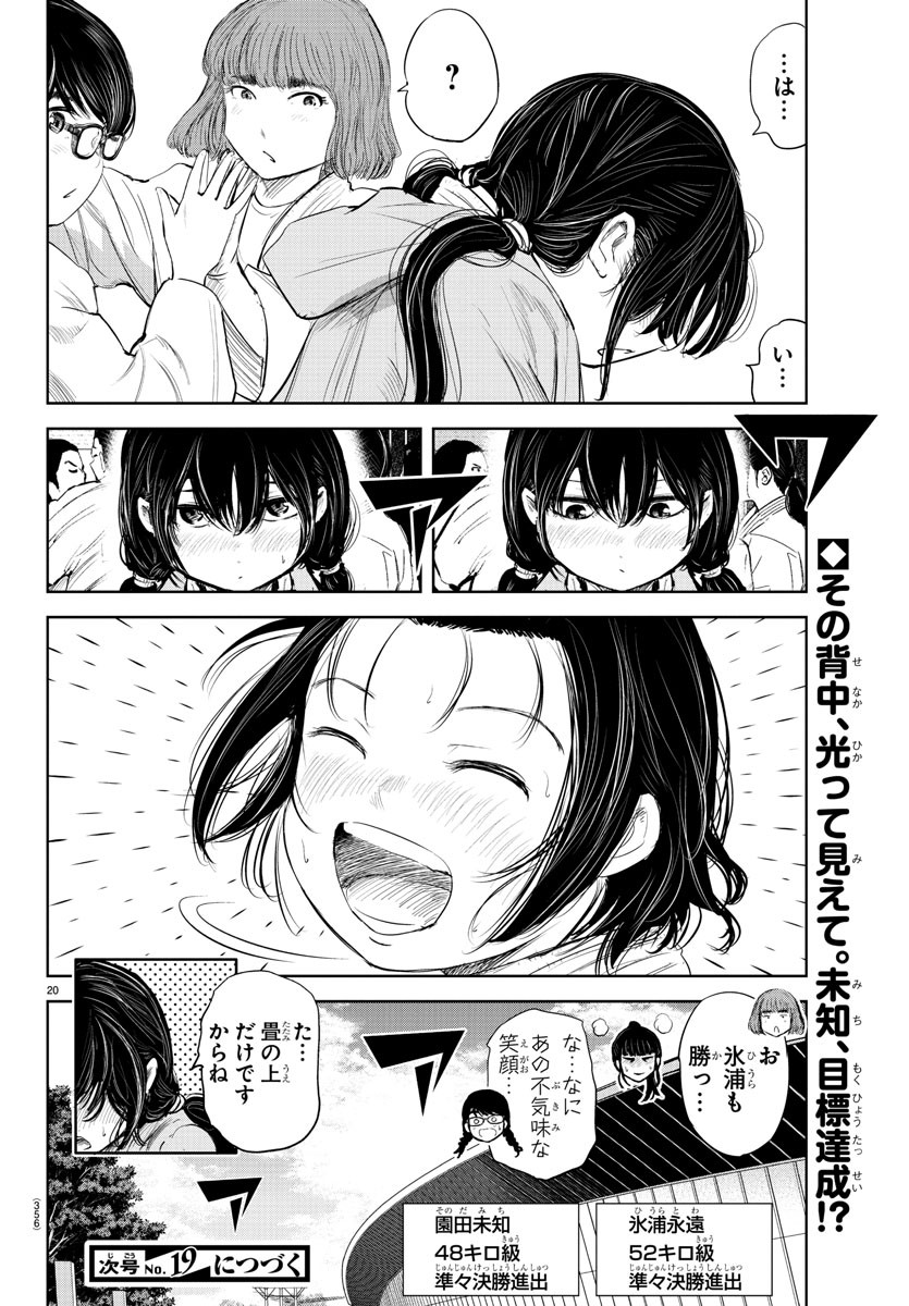 IPPON! AGAIN - raw - Chapter 118 - https://jpdd.ccdd.to/JPDD/ipponagain/162364/eglmceskzxv.jpg