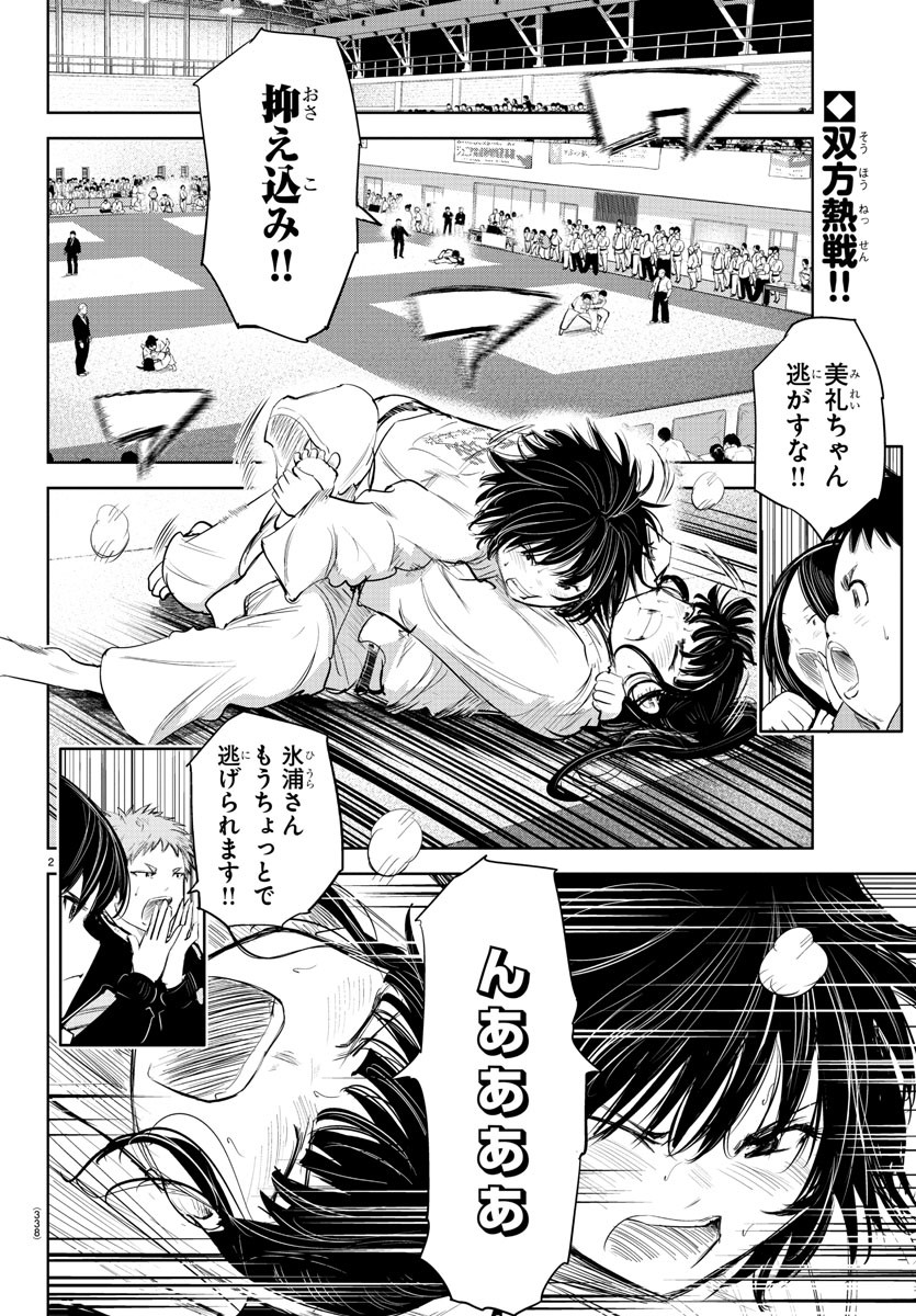 IPPON! AGAIN - raw - Chapter 118 - https://jpdd.ccdd.to/JPDD/ipponagain/162364/kp1elkmybih.jpg