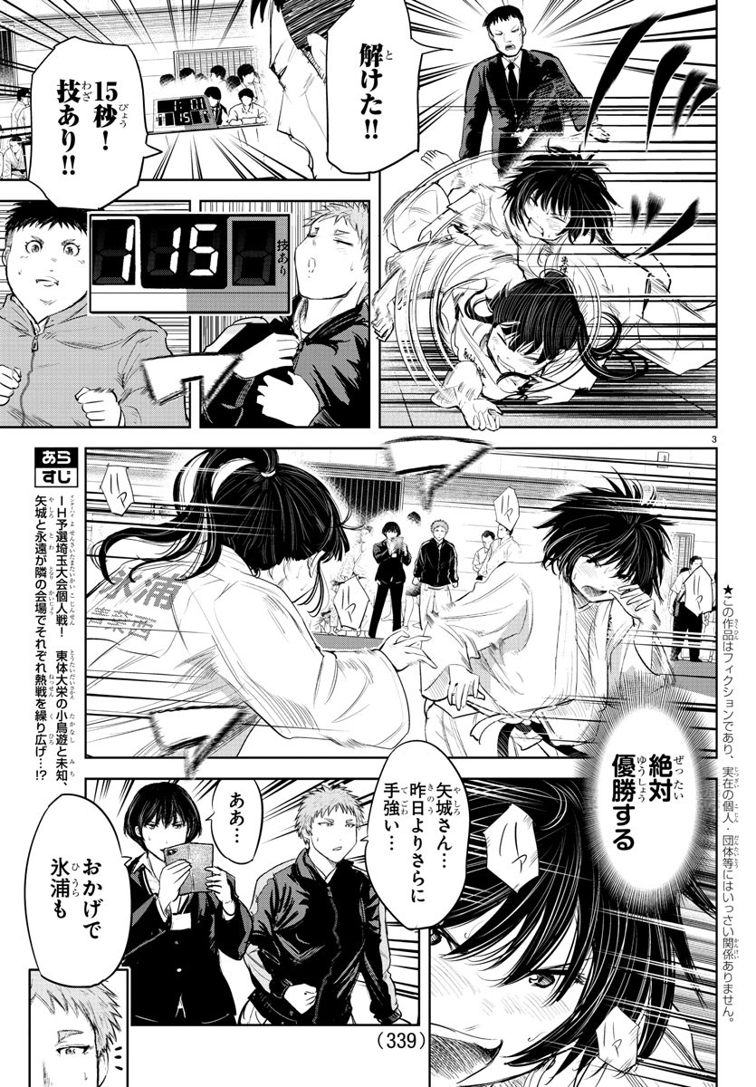 IPPON! AGAIN - raw - Chapter 118 - https://jpdd.ccdd.to/JPDD/ipponagain/162364/q5h32birhpb.jpg