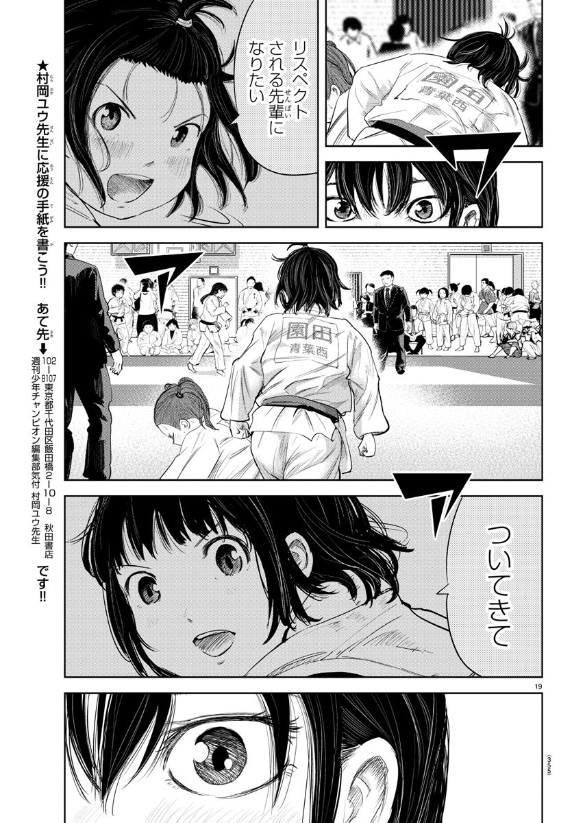 IPPON! AGAIN - raw - Chapter 118 - https://jpdd.ccdd.to/JPDD/ipponagain/162364/qhnaeoztdhi.jpg