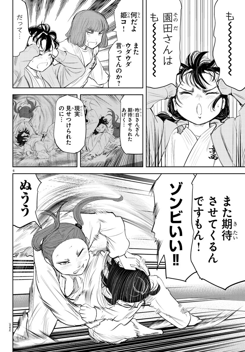 IPPON! AGAIN - raw - Chapter 118 - https://jpdd.ccdd.to/JPDD/ipponagain/162364/rl0no33hvyn.jpg