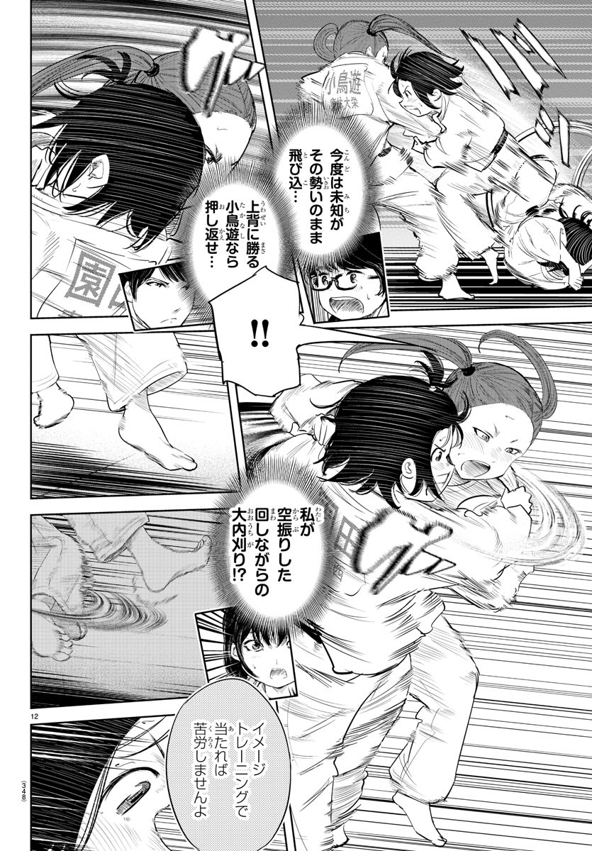 IPPON! AGAIN - raw - Chapter 118 - https://jpdd.ccdd.to/JPDD/ipponagain/162364/wyanlaneja0.jpg