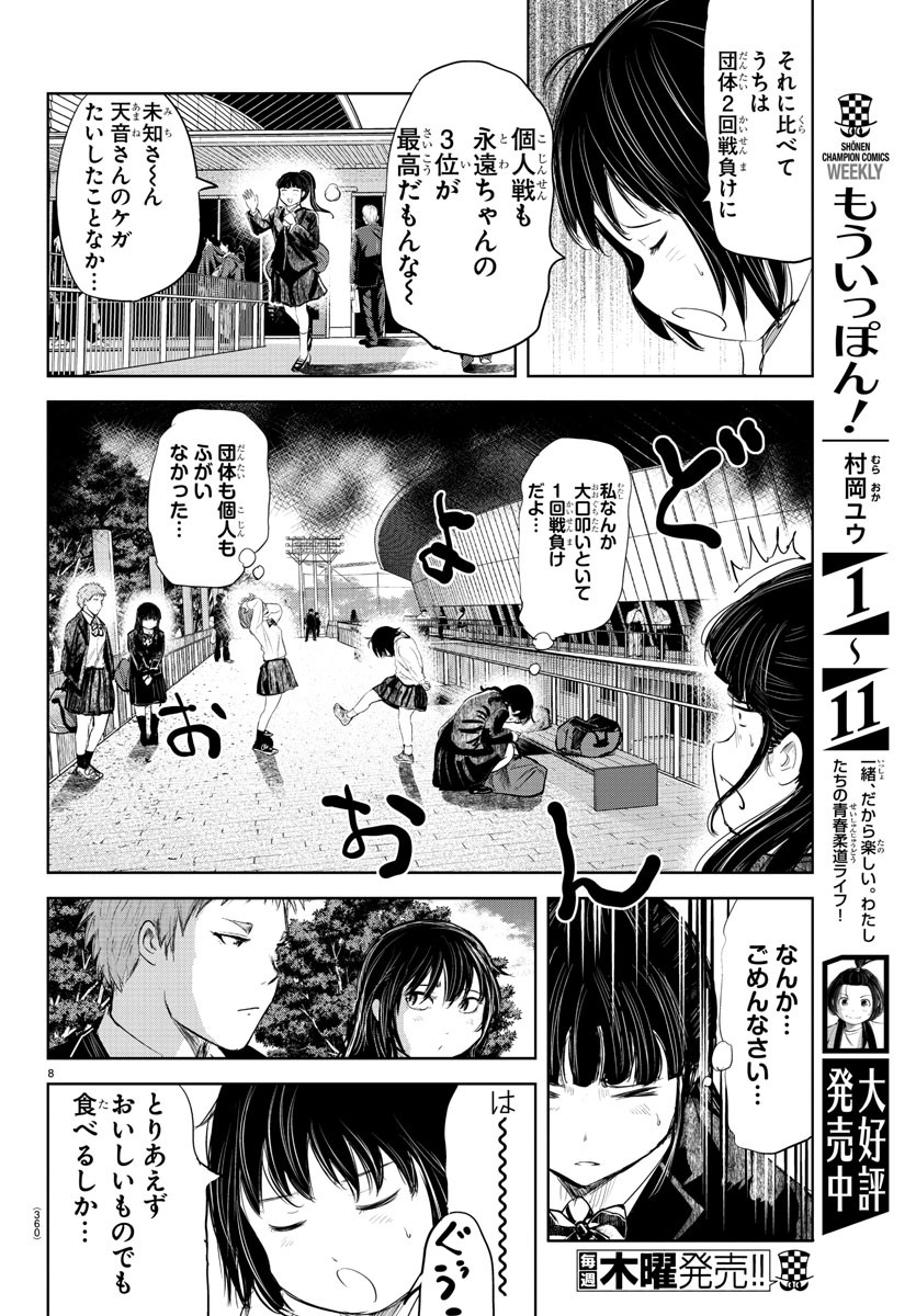 IPPON! AGAIN - raw - Chapter 119 - https://jpdd.ccdd.to/JPDD/ipponagain/162872/2emkudqayyq.jpg