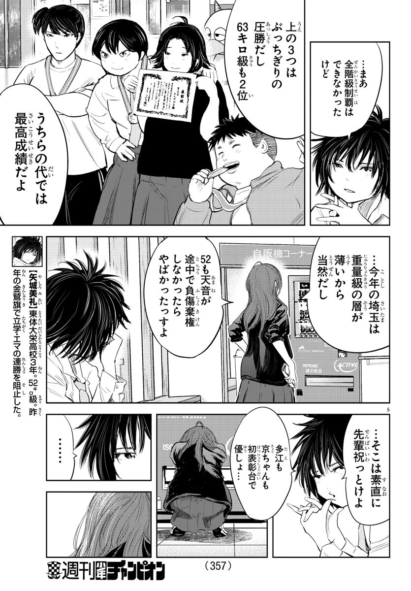 IPPON! AGAIN - raw - Chapter 119 - https://jpdd.ccdd.to/JPDD/ipponagain/162872/3mwv1ktmhma.jpg