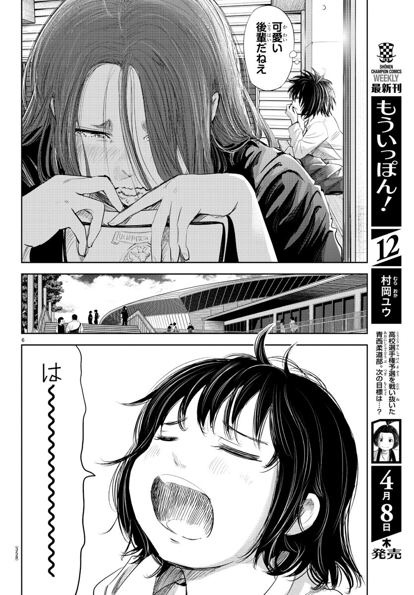 IPPON! AGAIN - raw - Chapter 119 - https://jpdd.ccdd.to/JPDD/ipponagain/162872/4xruinktaz2.jpg