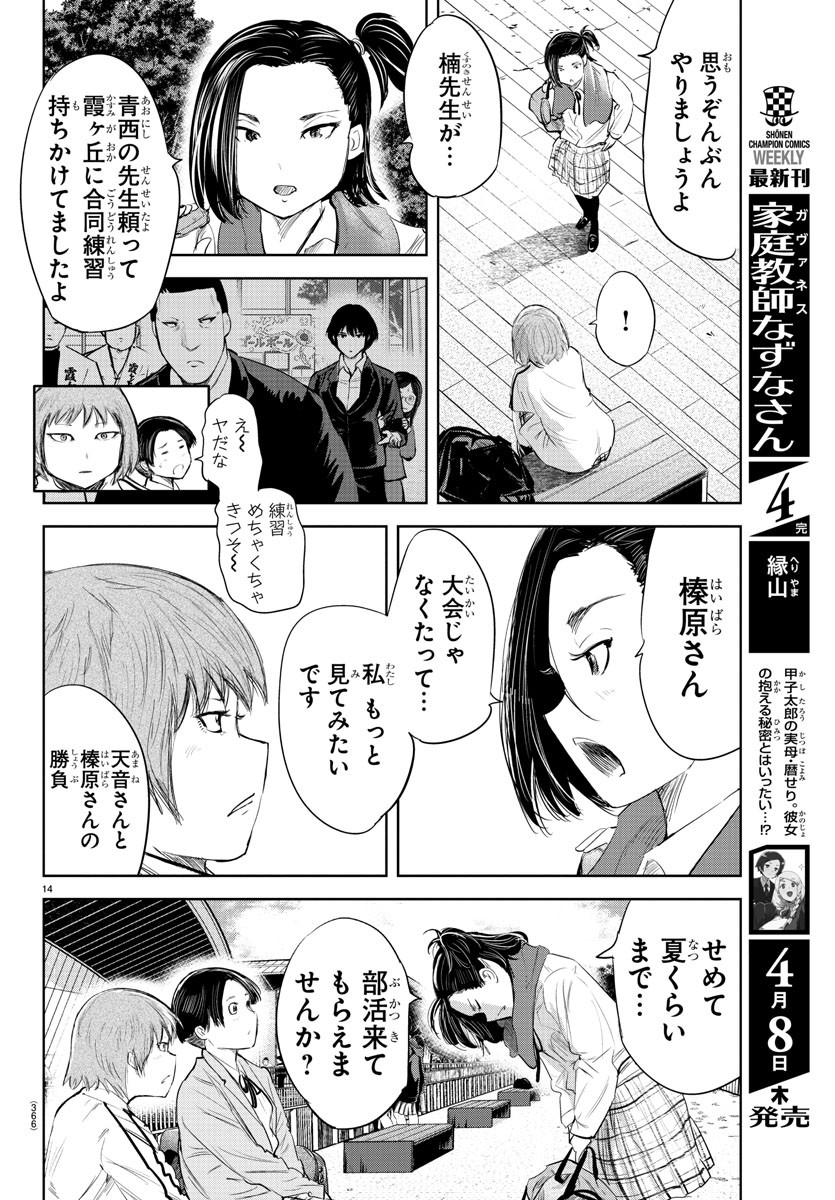 IPPON! AGAIN - raw - Chapter 119 - https://jpdd.ccdd.to/JPDD/ipponagain/162872/avo3mqmxktl.jpg
