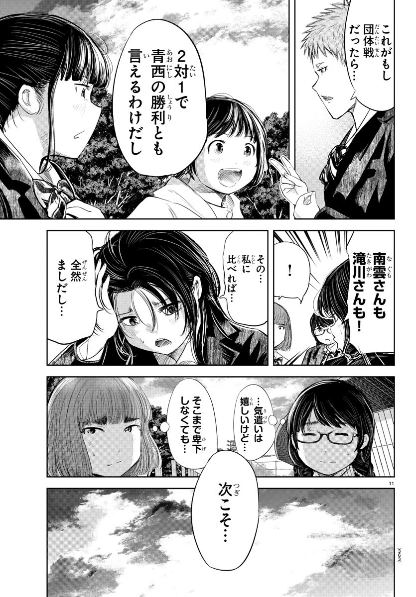 IPPON! AGAIN - raw - Chapter 119 - https://jpdd.ccdd.to/JPDD/ipponagain/162872/gnztzepspcs.jpg