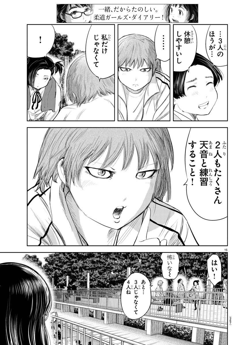 IPPON! AGAIN - raw - Chapter 119 - https://jpdd.ccdd.to/JPDD/ipponagain/162872/hawwqxnctwi.jpg