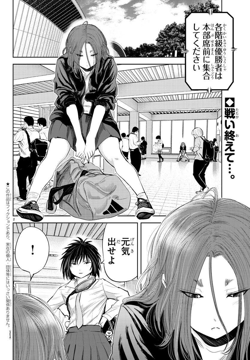 IPPON! AGAIN - raw - Chapter 119 - https://jpdd.ccdd.to/JPDD/ipponagain/162872/jwldfchgjyi.jpg